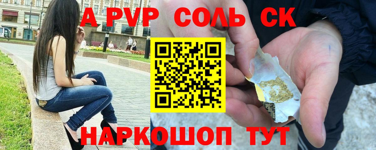 Alpha PVP СК КРИС Борисоглебск