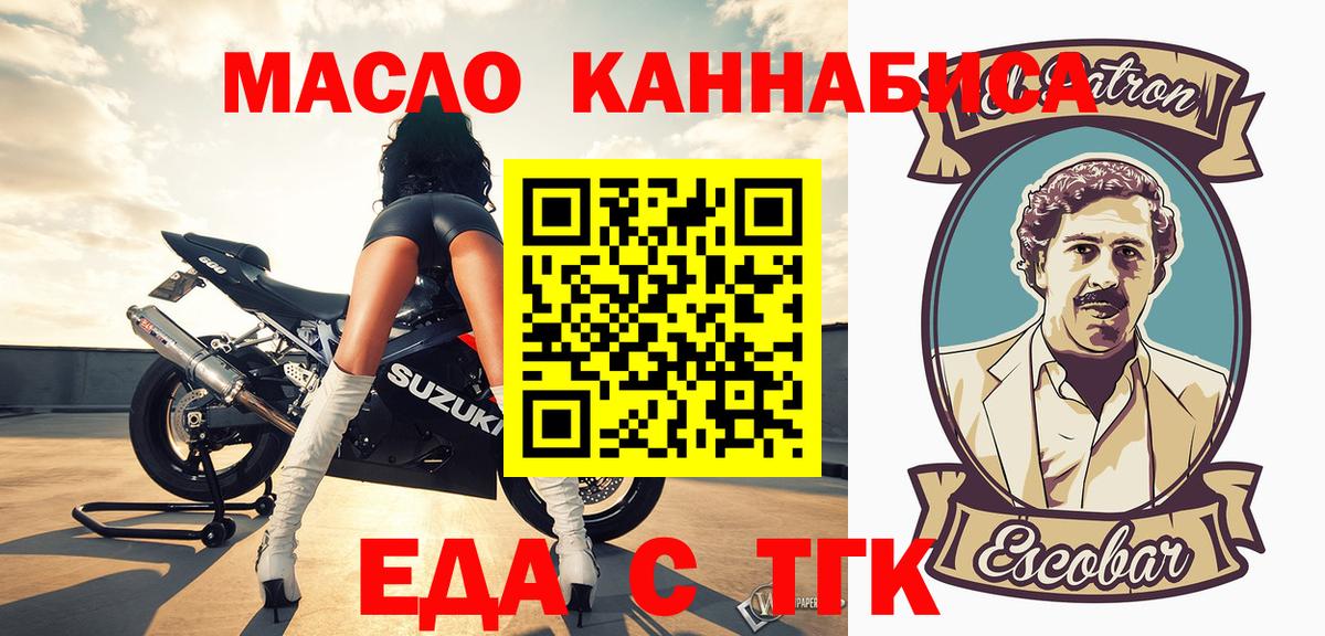 Борисоглебск  Canna-Cookies марихуана  Вход с VPN 