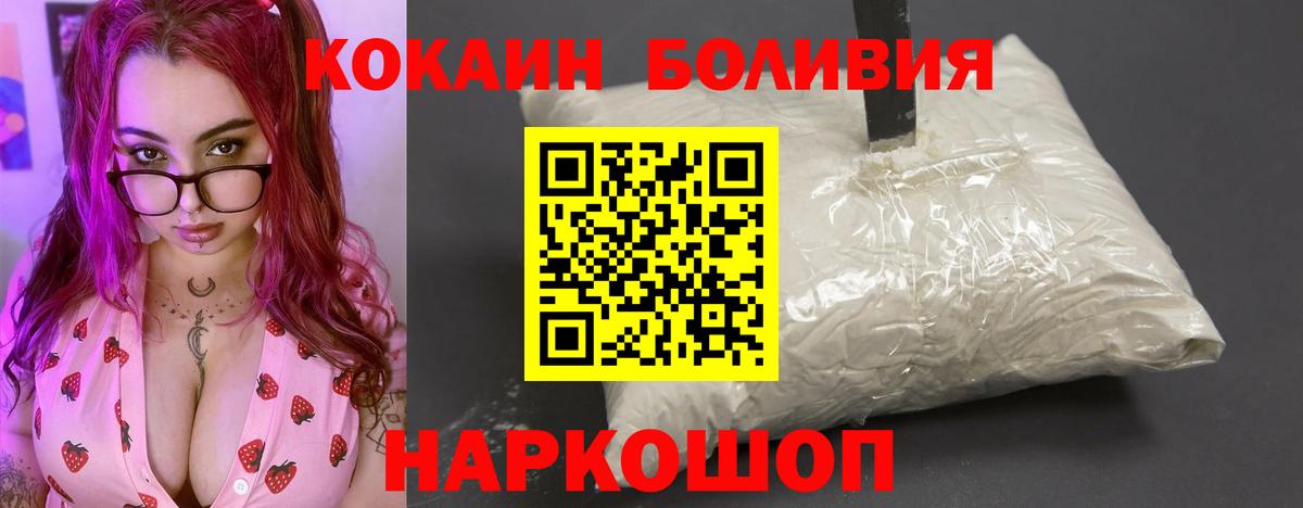 Cocaine Fish Scale Борисоглебск