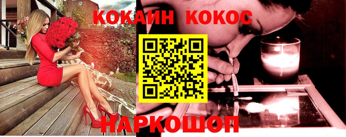 Борисоглебск  Кокаин FishScale  Вход с VPN 