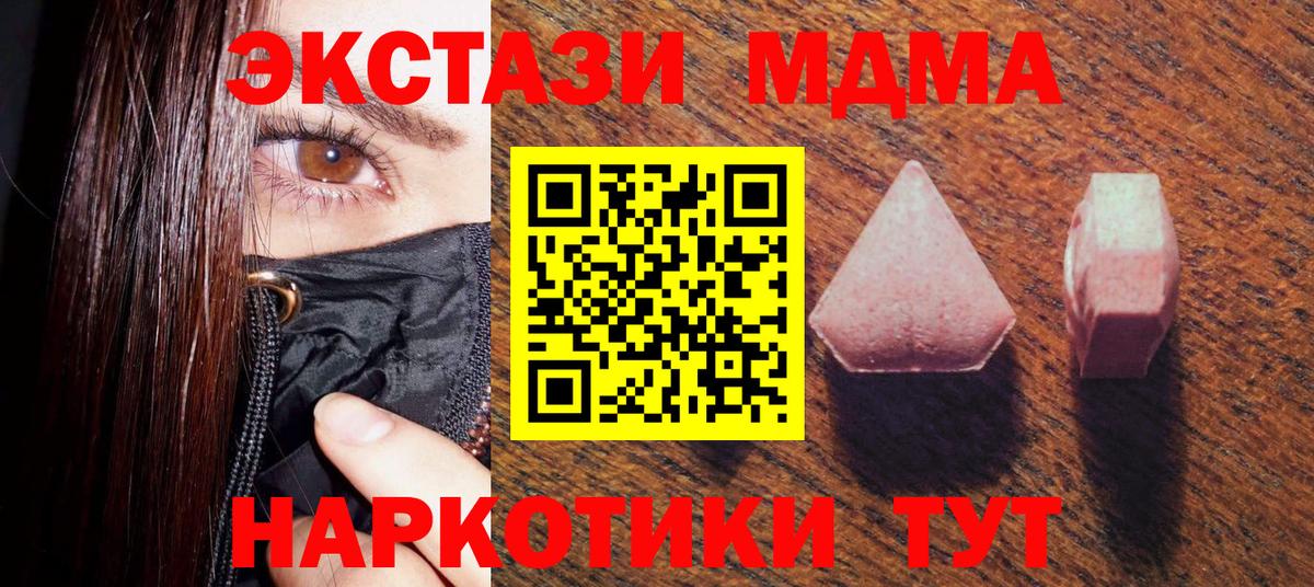 Ecstasy  Вход с VPN  дарнет шоп  Ecstasy Дубай  Борисоглебск 