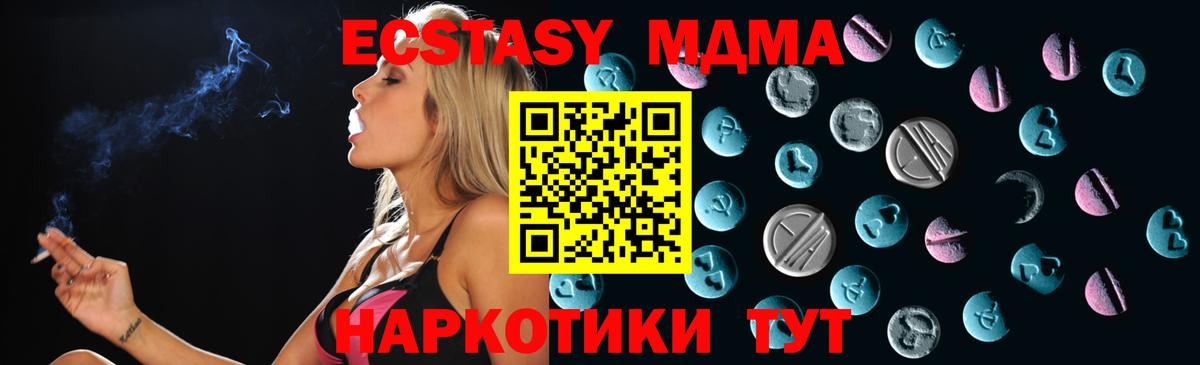 Ecstasy Cube Борисоглебск