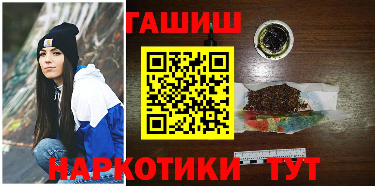 ГАШИШ 40% ТГК Борисоглебск