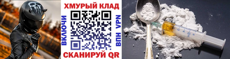 ГЕРОИН Heroin  Борисоглебск 