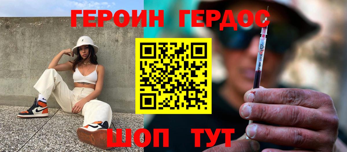 Борисоглебск  Героин  Вход с VPN  ГЕРОИН афганец 