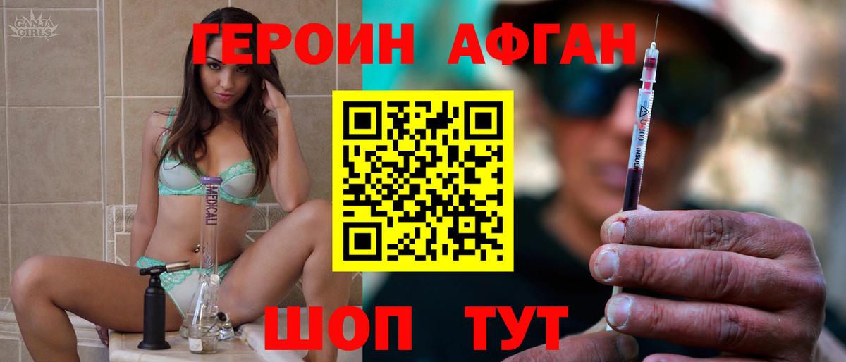 ГЕРОИН гречка Борисоглебск