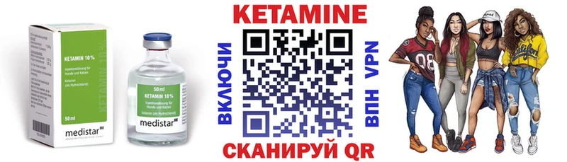 КЕТАМИН VHQ  цены наркотик  Борисоглебск 