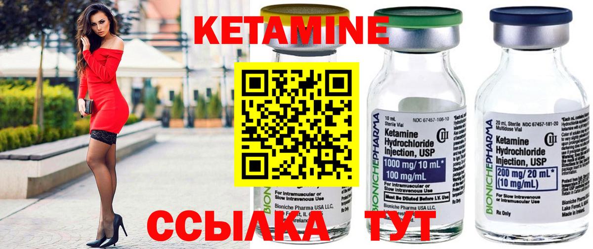 Кетамин ketamine  КЕТАМИН ketamine  Вход с VPN  Борисоглебск 