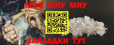 мефедрон VHQ Вышний Волочёк