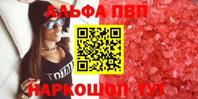 мефедрон VHQ Вышний Волочёк