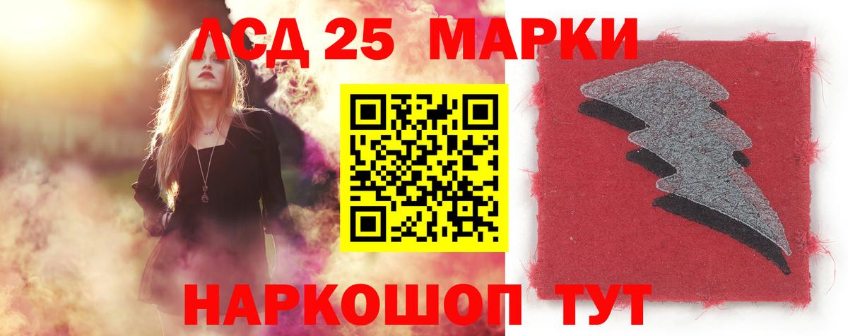 LSD-25 экстази ecstasy Борисоглебск