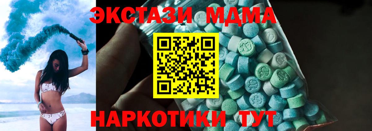 Борисоглебск  МДМА  Вход с VPN  МДМА Molly  МДМА Molly 