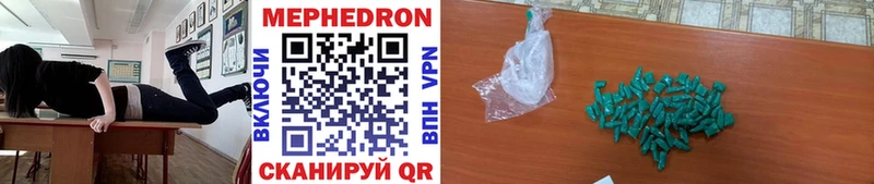 Мефедрон mephedrone  Борисоглебск 