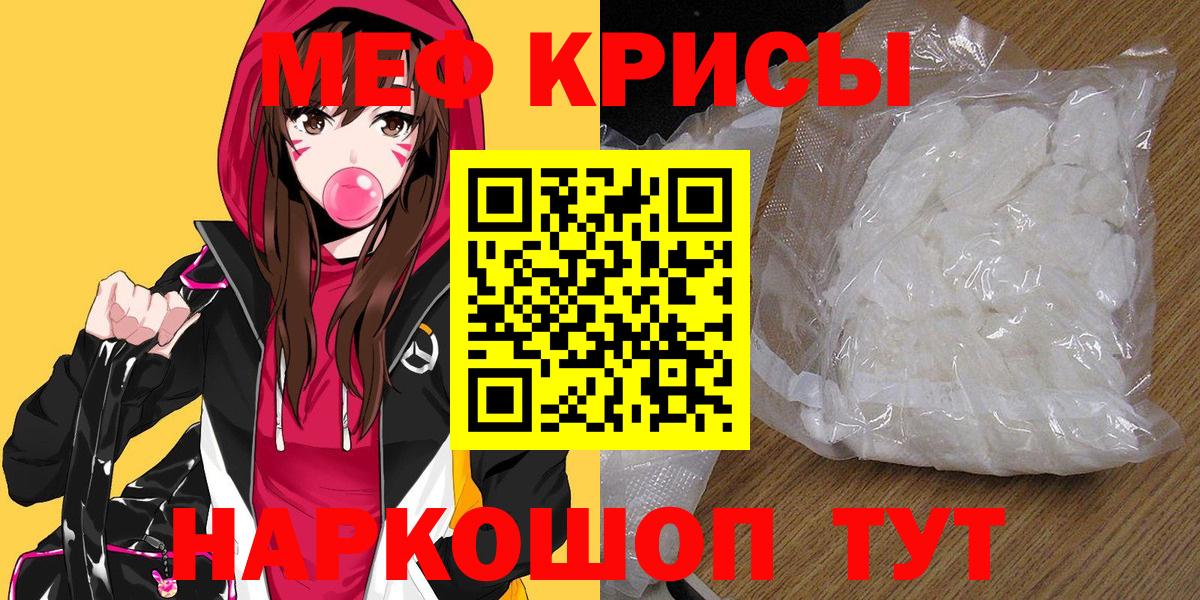 МЯУ-МЯУ mephedrone  МЯУ-МЯУ mephedrone  Вход с VPN  Мефедрон  Борисоглебск 