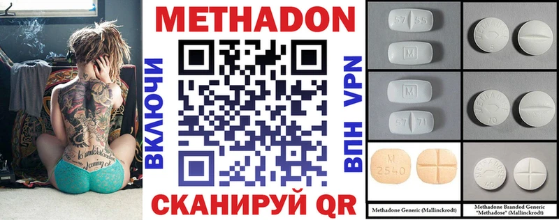 МЕТАДОН methadone Борисоглебск