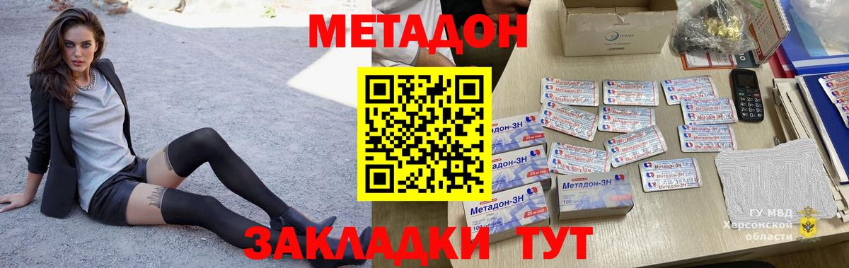 Метадон кристалл  МЕТАДОН белоснежный  Вход с VPN  Борисоглебск 